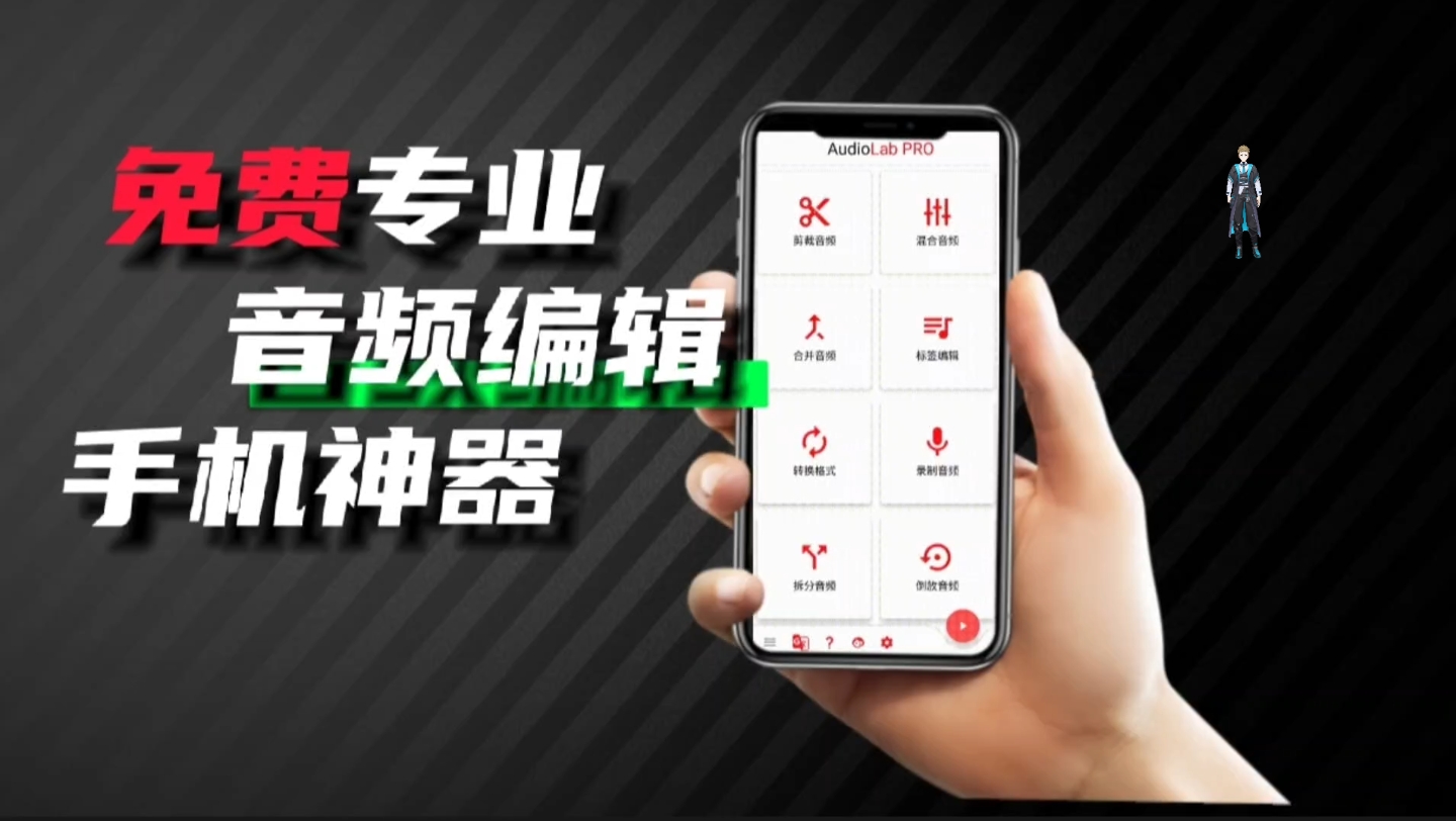 必备的音乐剪辑app 可以快速拼接、提取音乐,一台手机就可以搞定哔哩哔哩bilibili