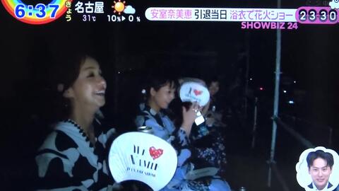 安室奈美惠 安室奈美恵namie Amuro 安室奈美恵 浴衣 姿でお忍び来場花火ショーを3万人と楽しんで引退 哔哩哔哩 つロ干杯 Bilibili 安室奈美惠 安室奈美恵namie Amuro 安室奈美恵 浴衣 姿でお忍び来場花火ショーを3万人と楽しんで引退 哔哩哔哩 つロ干杯 Bilibili