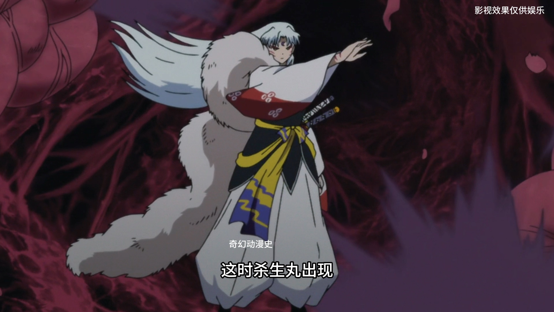 你知道杀生丸为什么没有对要牺牲玲的珊瑚起杀心吗?