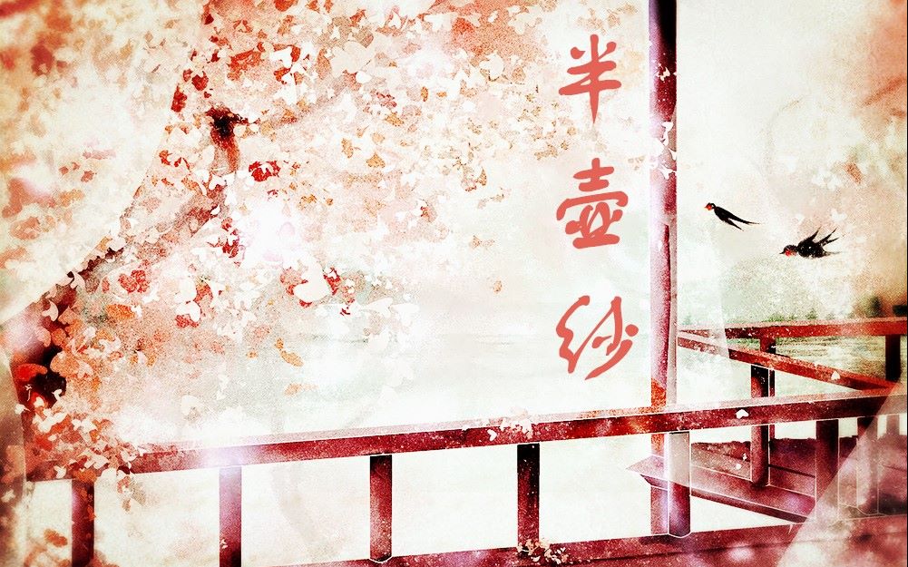 初投稿啊cengceng半壶纱翻跳