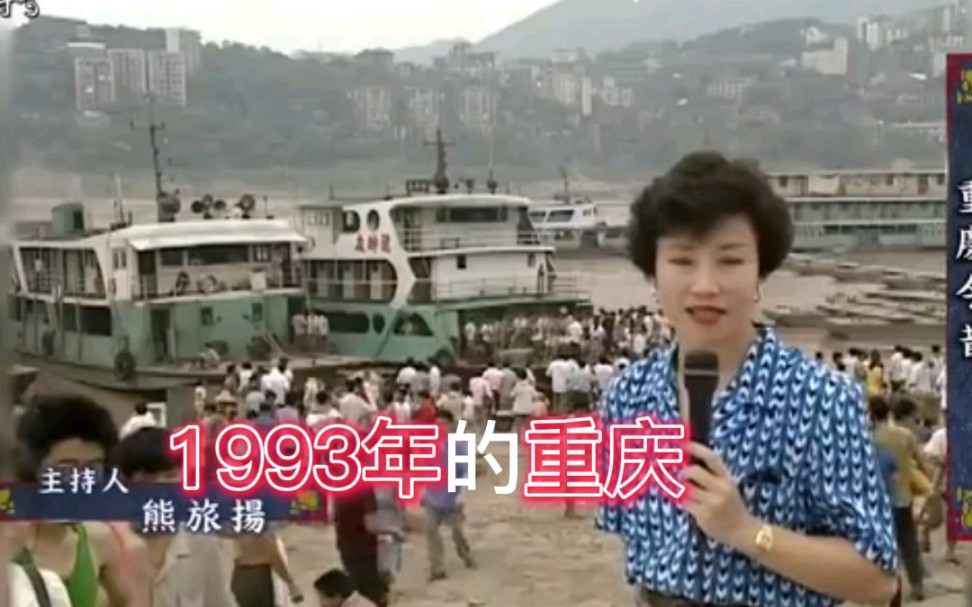 [图]1993年的重庆，极具现代化，好怀念