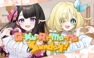 O Ku Ri Mo No Sunday おくりものサンデー B2ポスター Caodangnghe Bqp Edu Vn