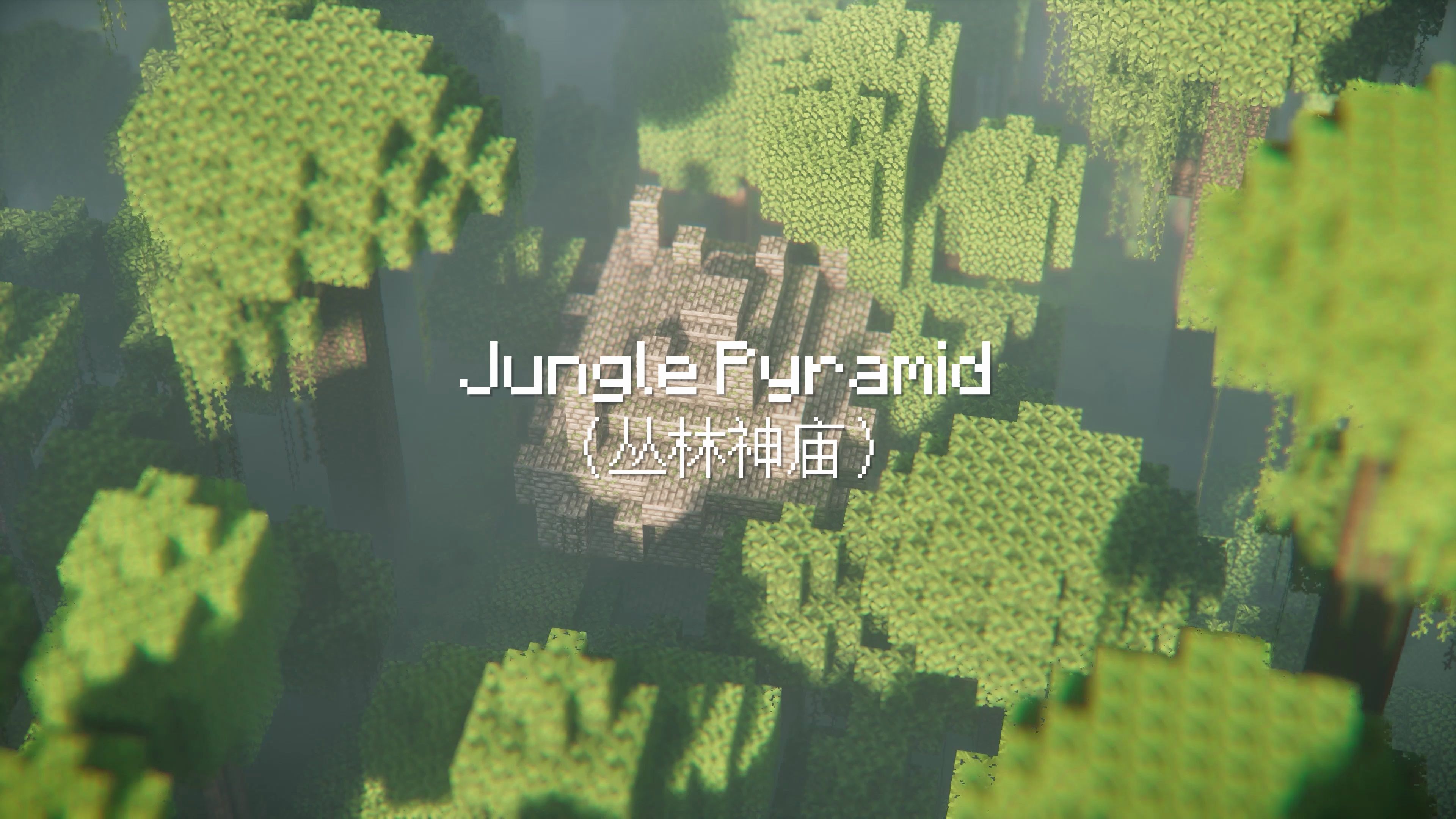 junglepyramid图片