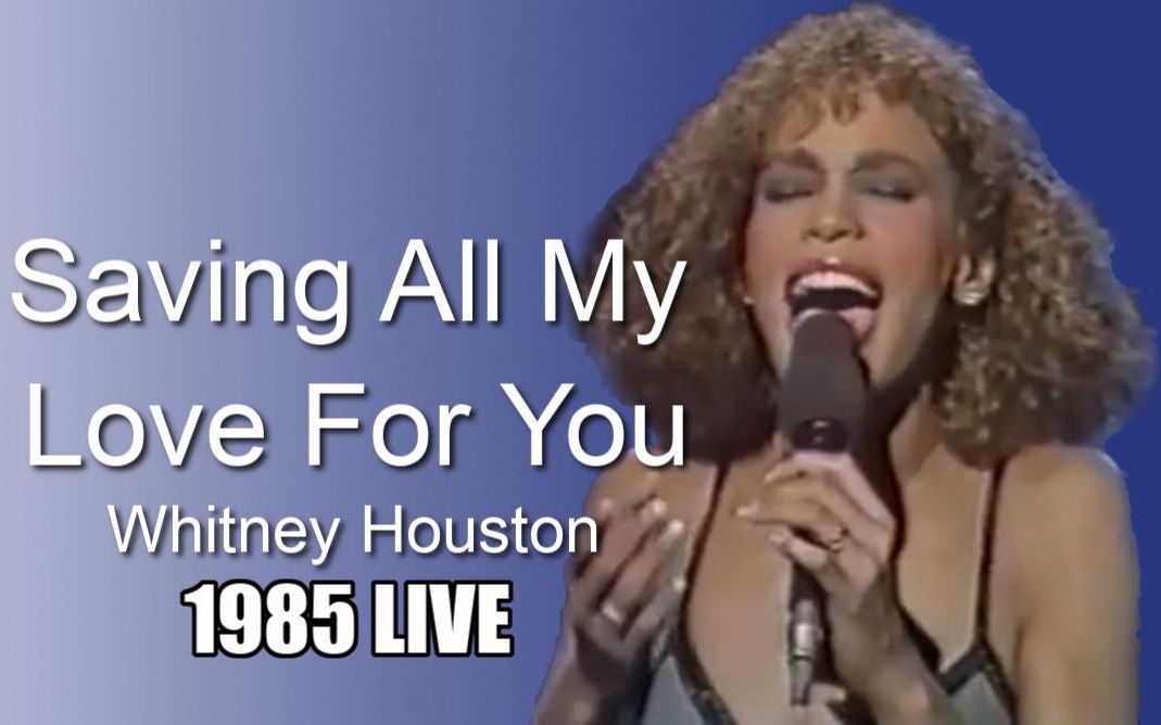 [图]Whitney Houston - Saving All My Love For You 1985 LIVE