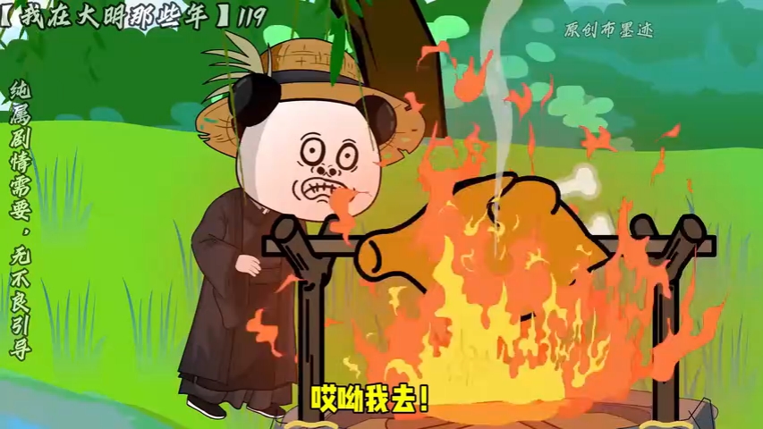 4第四批货毒杀朱祁镇