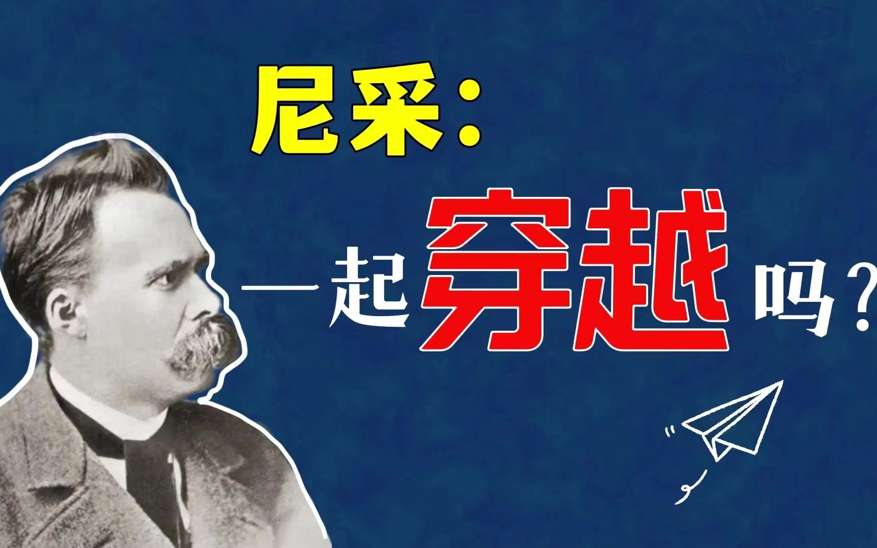 为什么说《悲剧的诞生》是一部奇书?尼采如何严肃地看待艺术?如何转化叔本华,穿越到古希腊?哔哩哔哩bilibili