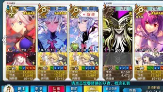 Fgo4t 队长 这就是我的英灵 武藏亲无令咒4t252御主战凯妮斯 哔哩哔哩 Bilibili