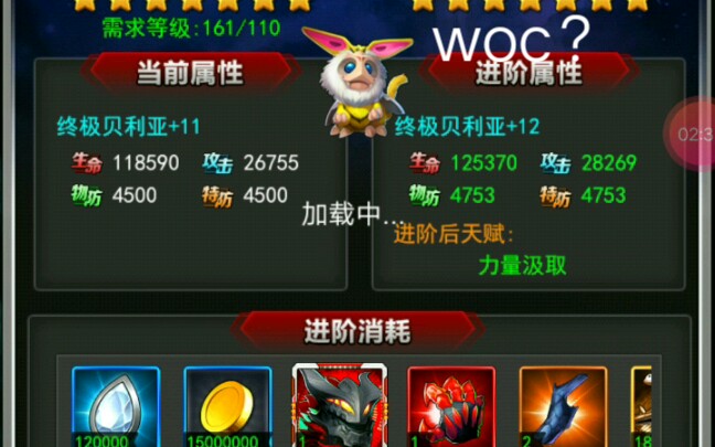 奥特曼系列ol兽贝毕业越战主力差一亿的兽贝