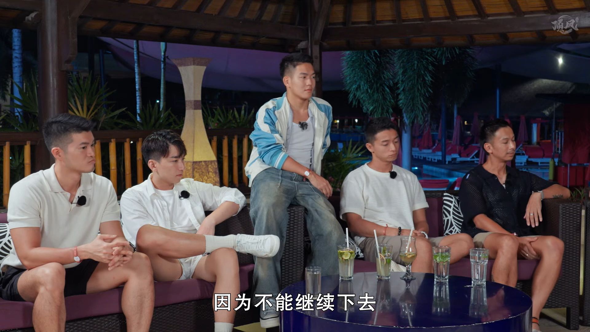 港恋综《仔仔一堂》第二季ep7