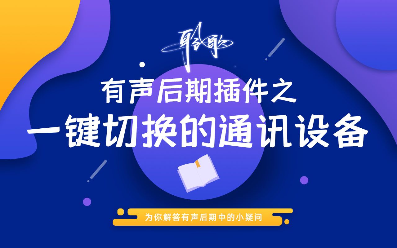 后期插件 | SpeakerSim:一键给人声加上设备效果哔哩哔哩bilibili