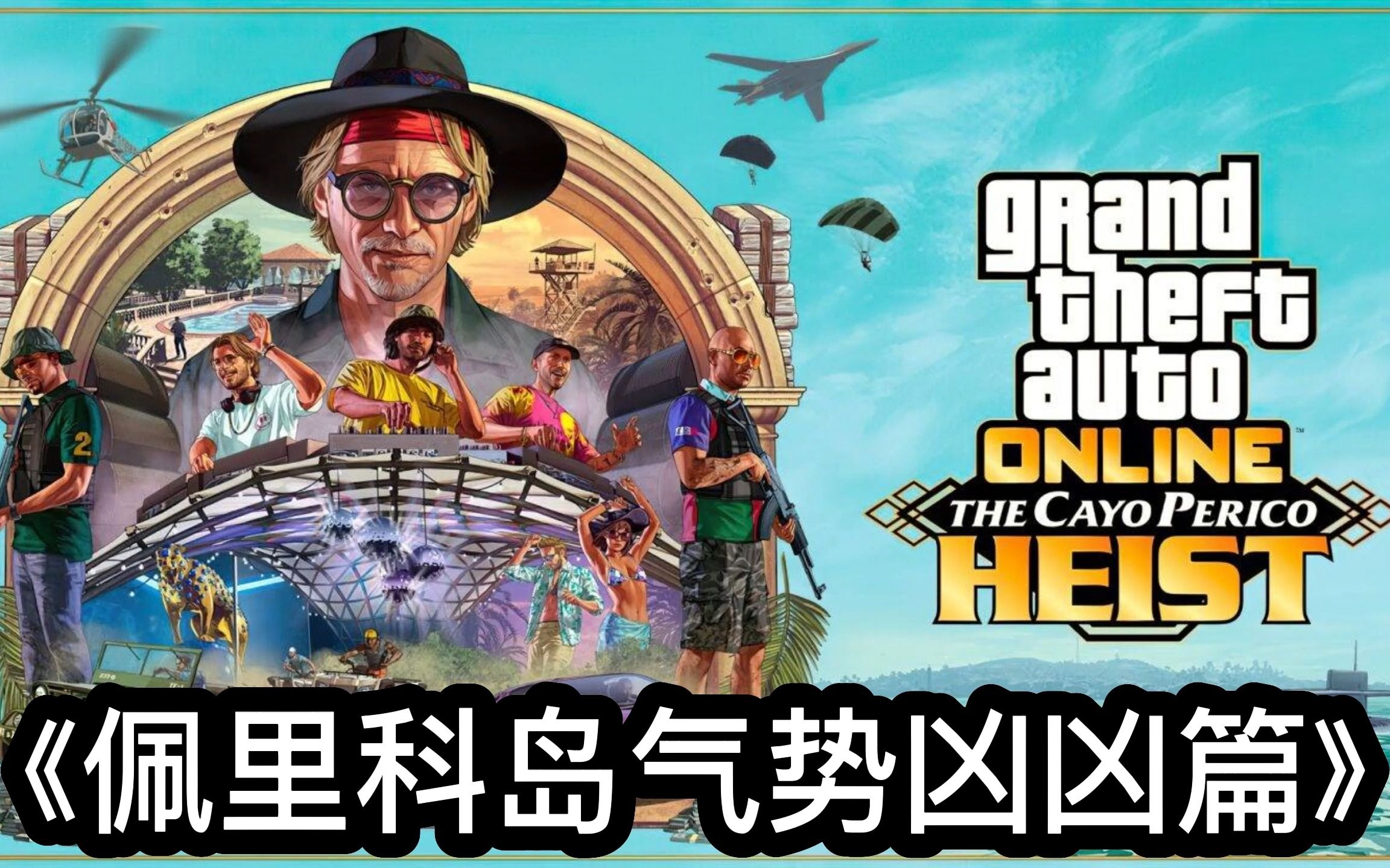 gta佩里科岛隐藏枪图片