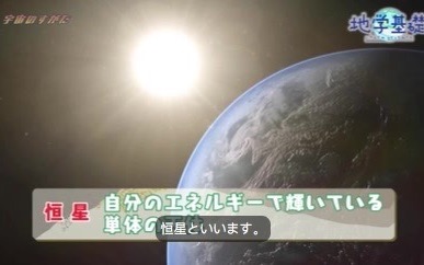 [图]合集（全）| NHK讲座 |地学基礎（Earth Science）|地球科学基础入门|天文/地理