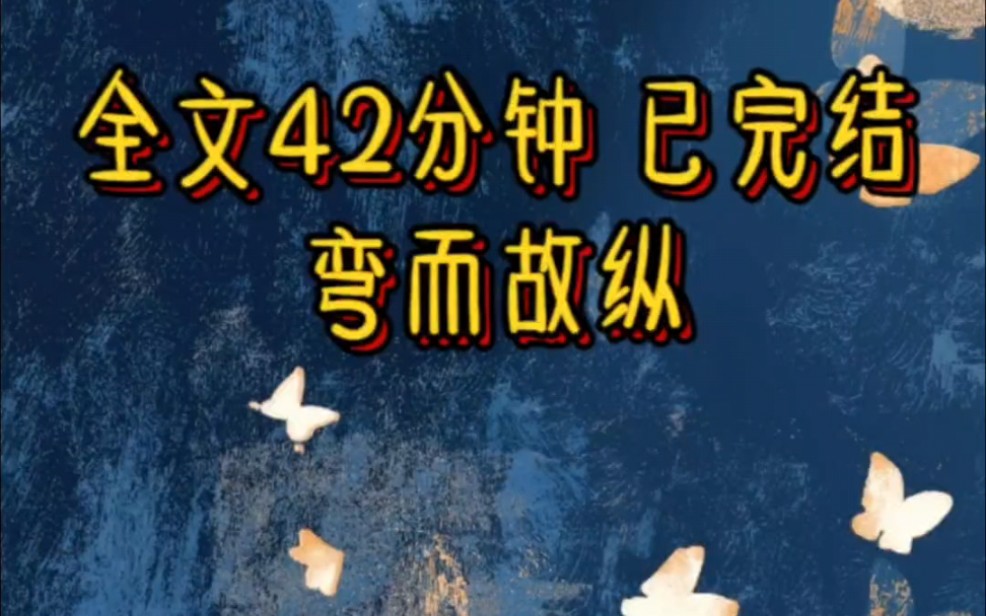 [图]我一个穿越男的，系统不让我攻略女主反而攻略男主