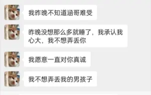 女友喜欢上了别人后还是忍痛和我在一起