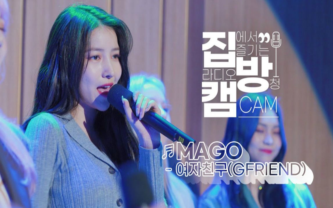 201119gfriendmago两点出逃cultwoshowlive舞台cut全员好身材看不够的