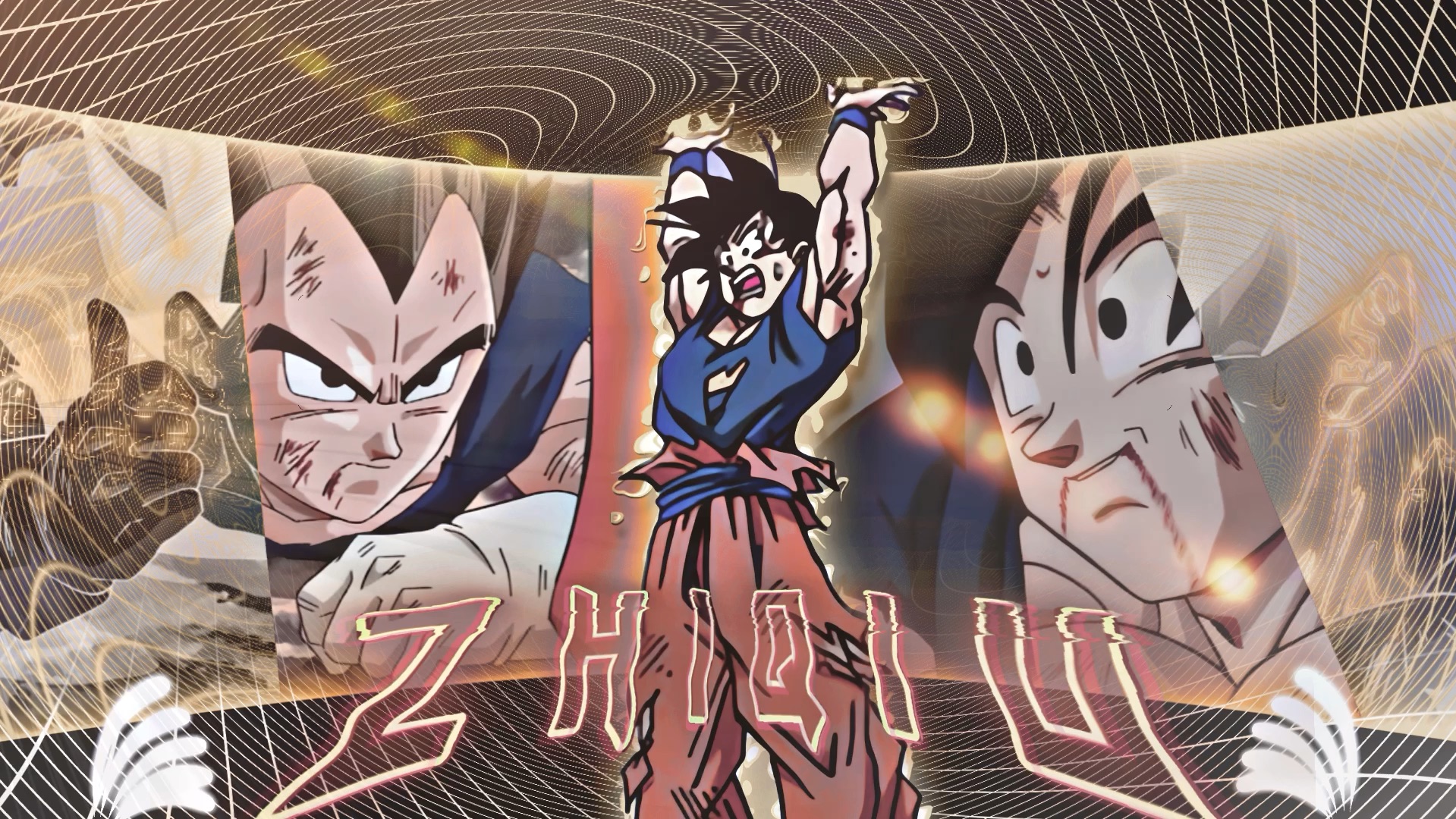 悟空经典元气弹还是这么帅