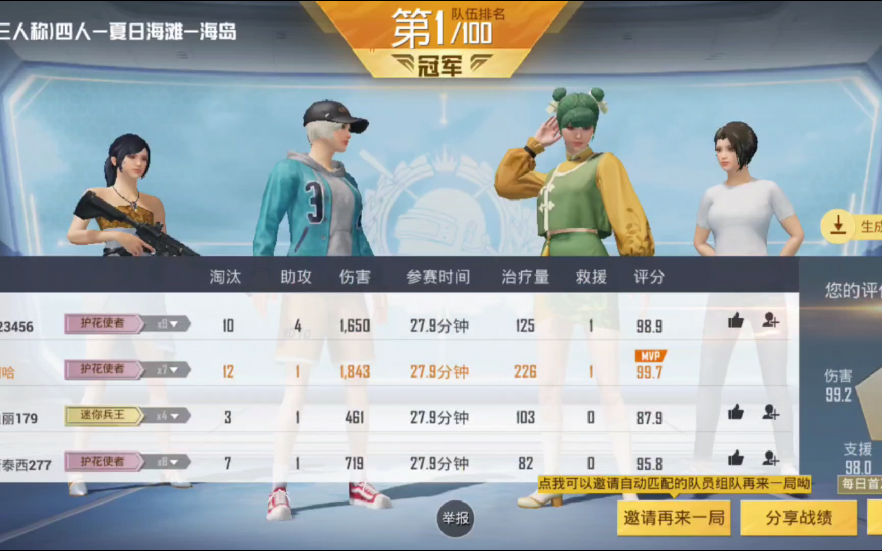 大吉大利,今晚吃鸡!
