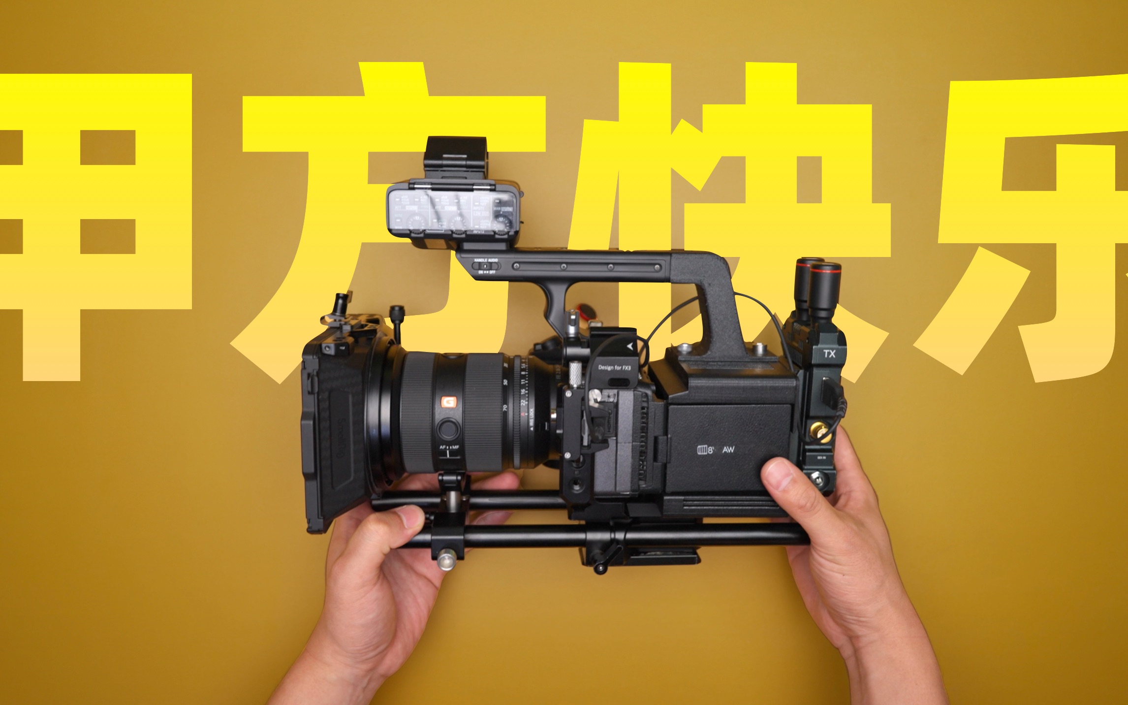 把索尼fx3打造成甲方快乐机真的有意义么,3d打印供电模块让fx3秒变fx6