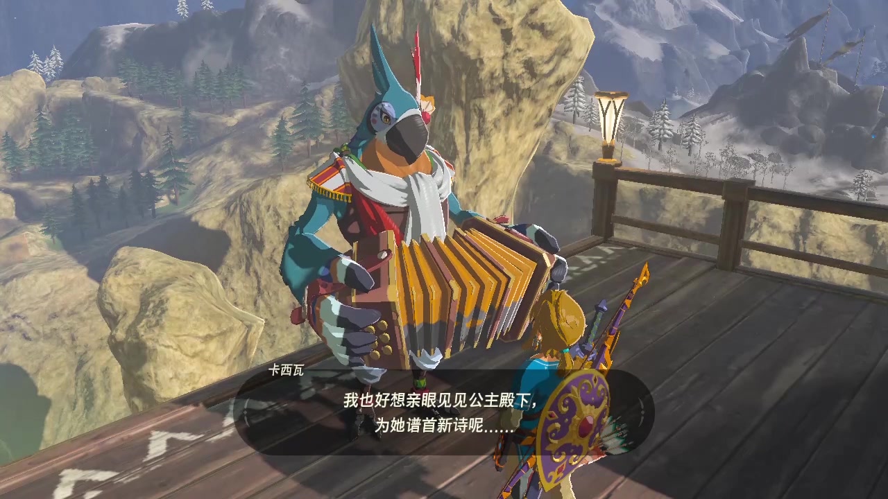 荒野之息的最后一首诗当卡西瓦回到鸟人村后会说些什么塞尔达真的喜欢