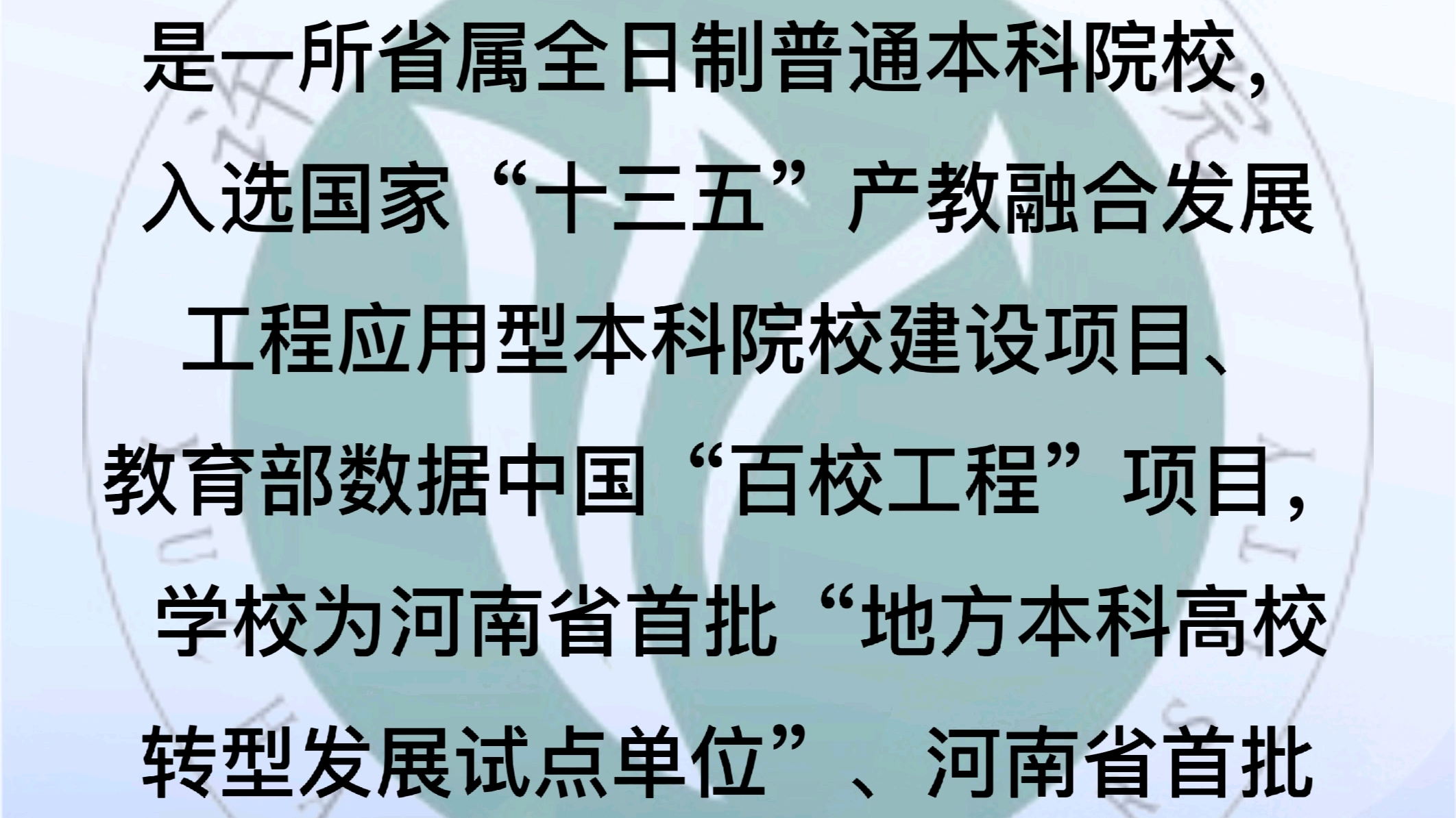 专升本院校信息介绍之许昌学院,点赞收藏来一波哔哩哔哩bilibili