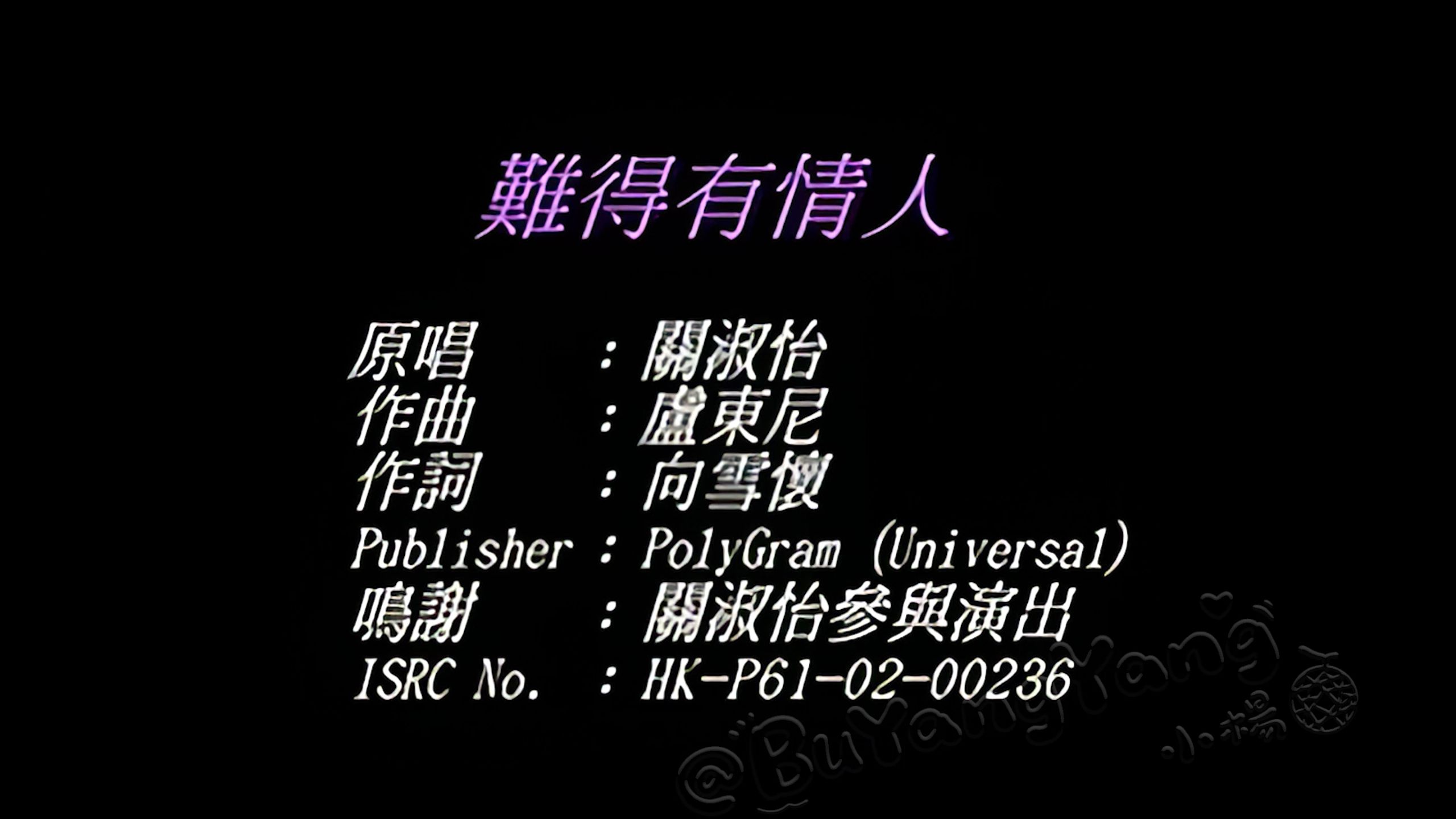 『4K·60FPS·Hi-Res』关淑怡《难得有情人》MV(ARSCD音轨)