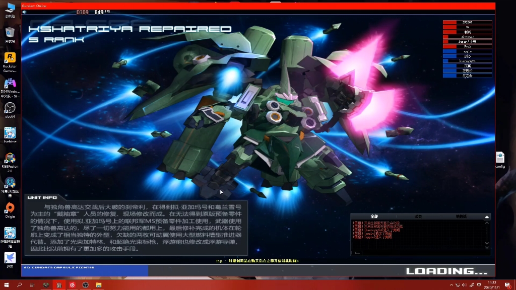 sd敢达ol 龟霸服 常规oor 独角兽 掉毛