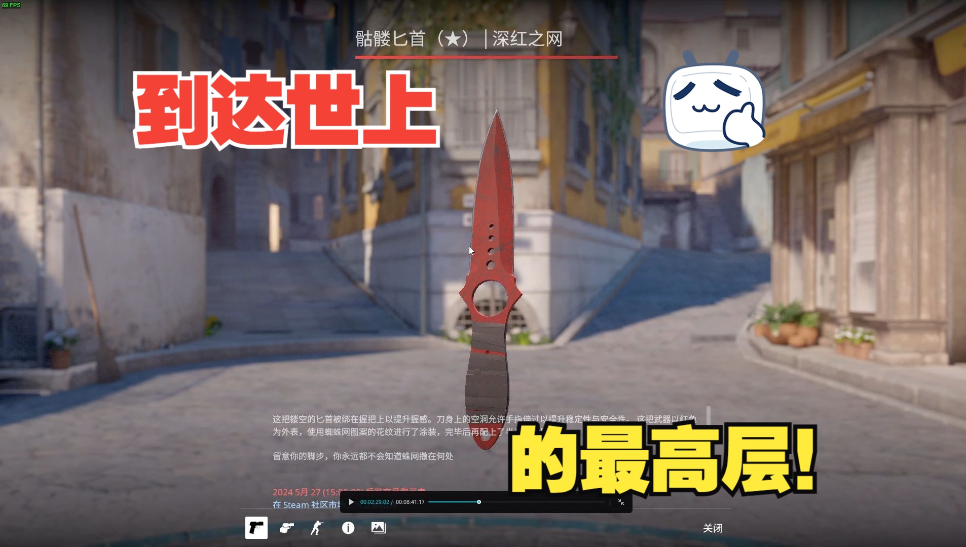 【csgo每日捡漏】520这天当然要买双网红网世界第一磨损的红网骷髅