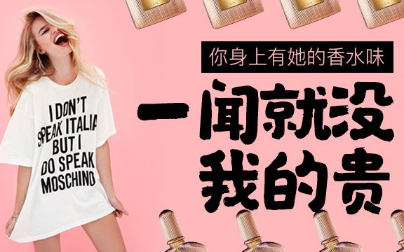 你身上有她的香水味,一闻就没有我的贵_哔哩哔哩_bilibili