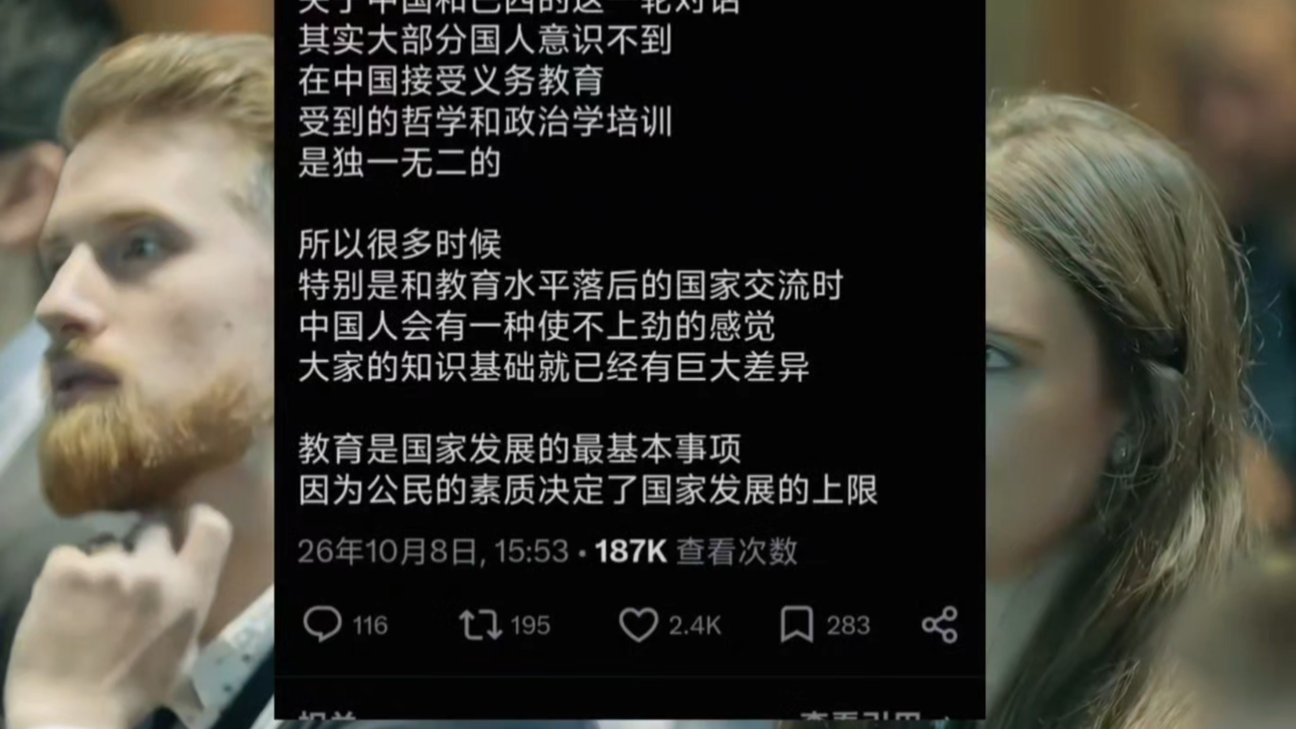 外国网友震惊为什么中国人的认知水平普遍很高？