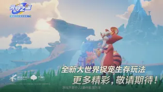 Download Video: 重生之我在元梦带神秘生物打boss！