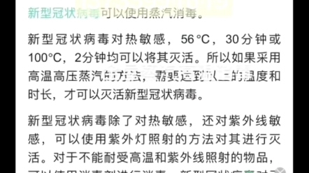 阳过之后高温蒸汽消毒是最理想的办法,蒸汽机可将水加热到130以上,瞬间杀死物品表面病毒,对人体无毒无害,蒸汽消毒预约热线13733994649哔哩哔...