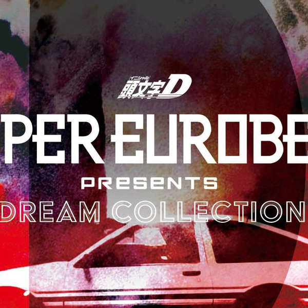 SUPER EUROBEAT presents 頭文字[イニシャル]D Dream Collection Disc 