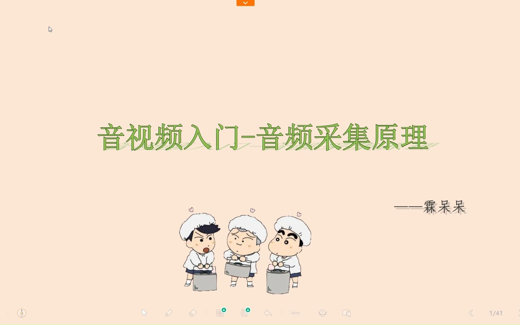 全网最详音视频入门音频采集原理详解哔哩哔哩bilibili