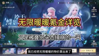叠纸玩家的命也是钱啊