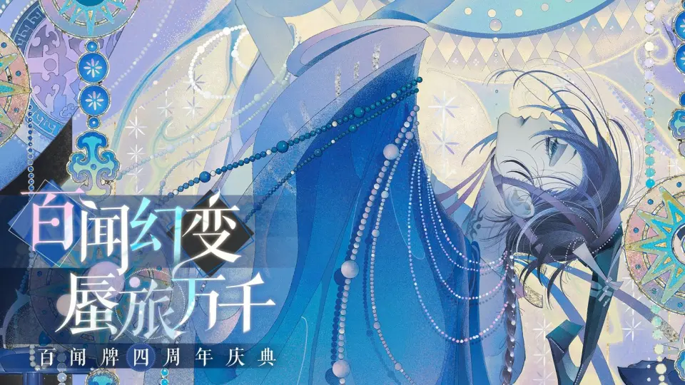 阴阳师：百闻牌】《官方精选画集Vol.1》典藏版展示_哔哩哔哩_bilibili