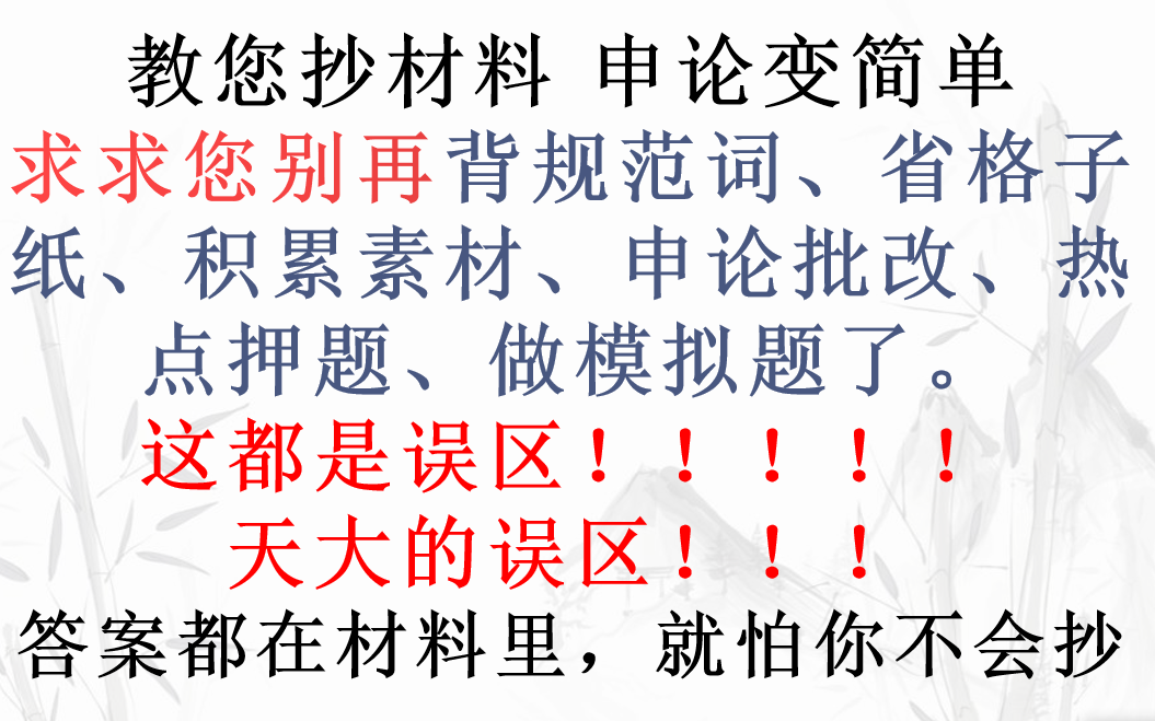 2019年国考省部级申论:卢作孚乡村建设构想导学材料(两种写法)哔哩哔哩bilibili