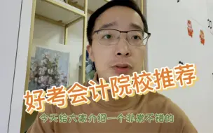 Tải video: 好考会计专硕院校推荐：湖北经济学院