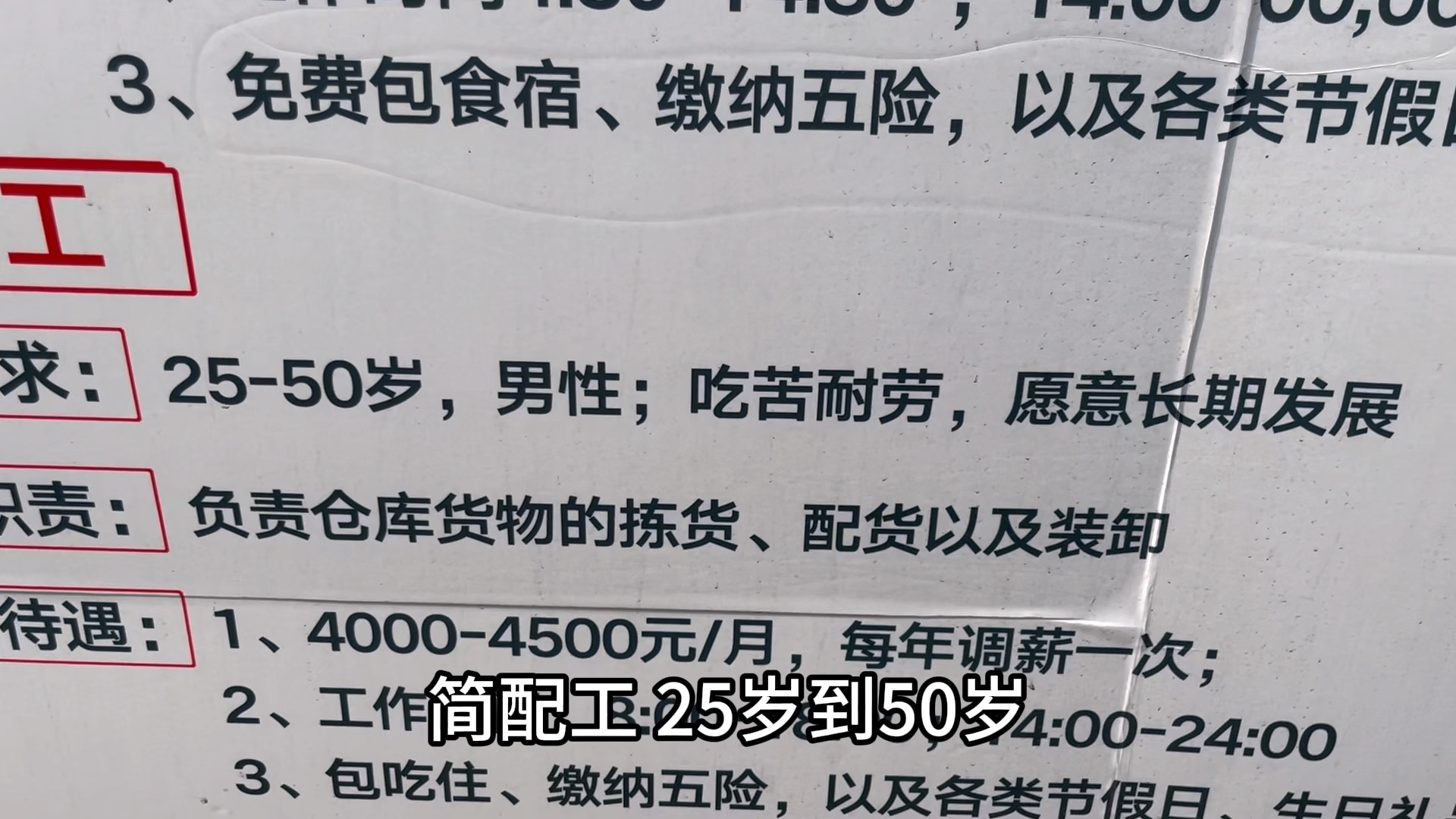 小伙找工作看到了合肥詹记,无人不知的詹记工资居然这么多!哔哩哔哩bilibili