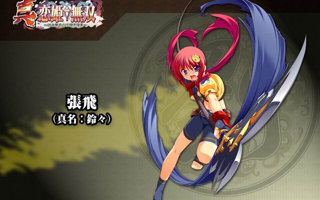 红狗汉化手游真恋姬梦想天下统一传主线剧情第2幕铃铃3