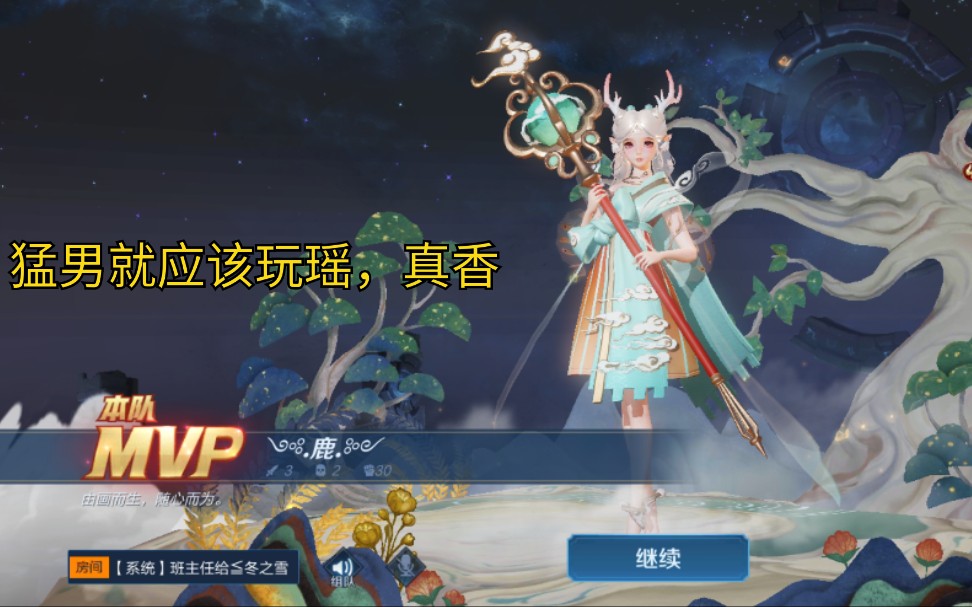 活动作品新皮肤遇见神鹿瑶游戏内也太好看了真香