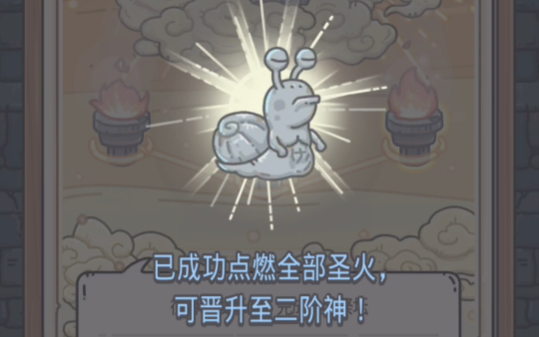 [最强蜗牛]神格系统来临哔哩哔哩bilibili最强蜗牛