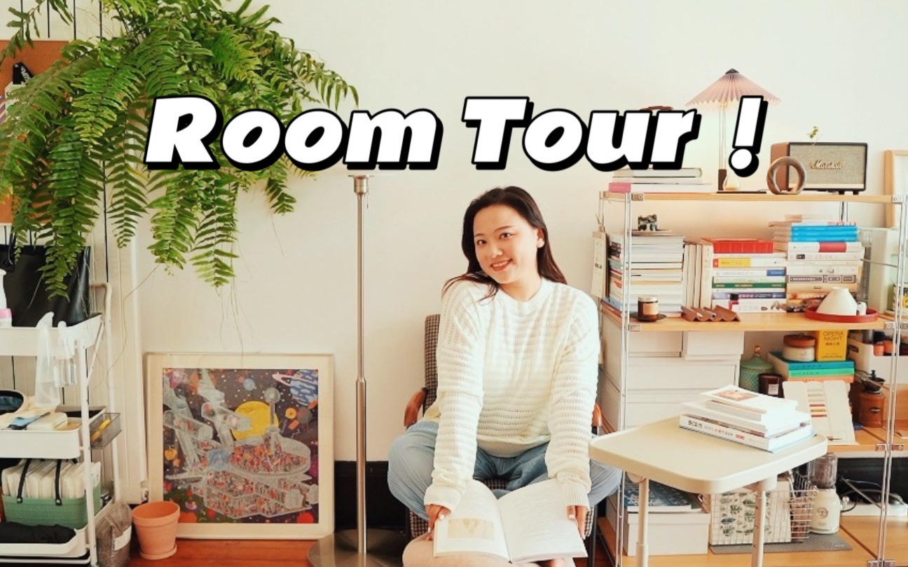 上海租房Roomtour |欢迎来我的露台花园老洋房云做客!哔哩哔哩bilibili