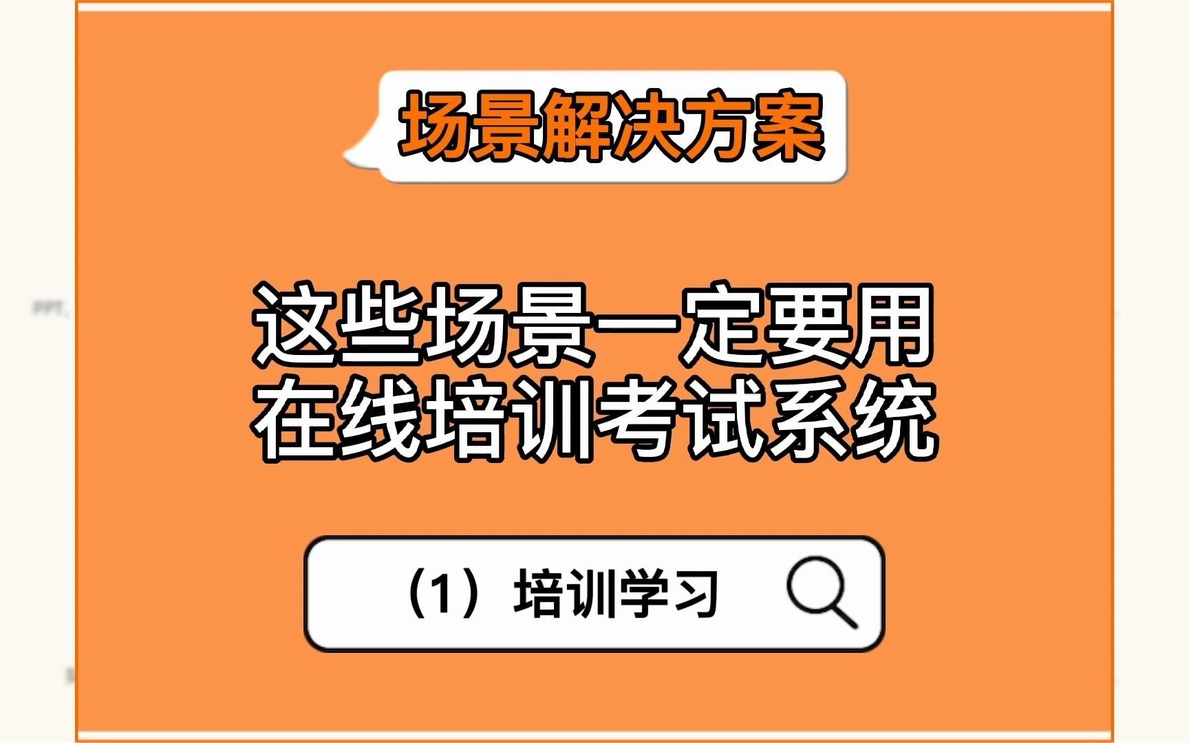 企业组织培训学习存在的这些问题用轻速云解决哔哩哔哩bilibili