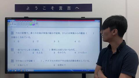 19年12月n1真题 文法 问题5 33解析 哔哩哔哩 Bilibili
