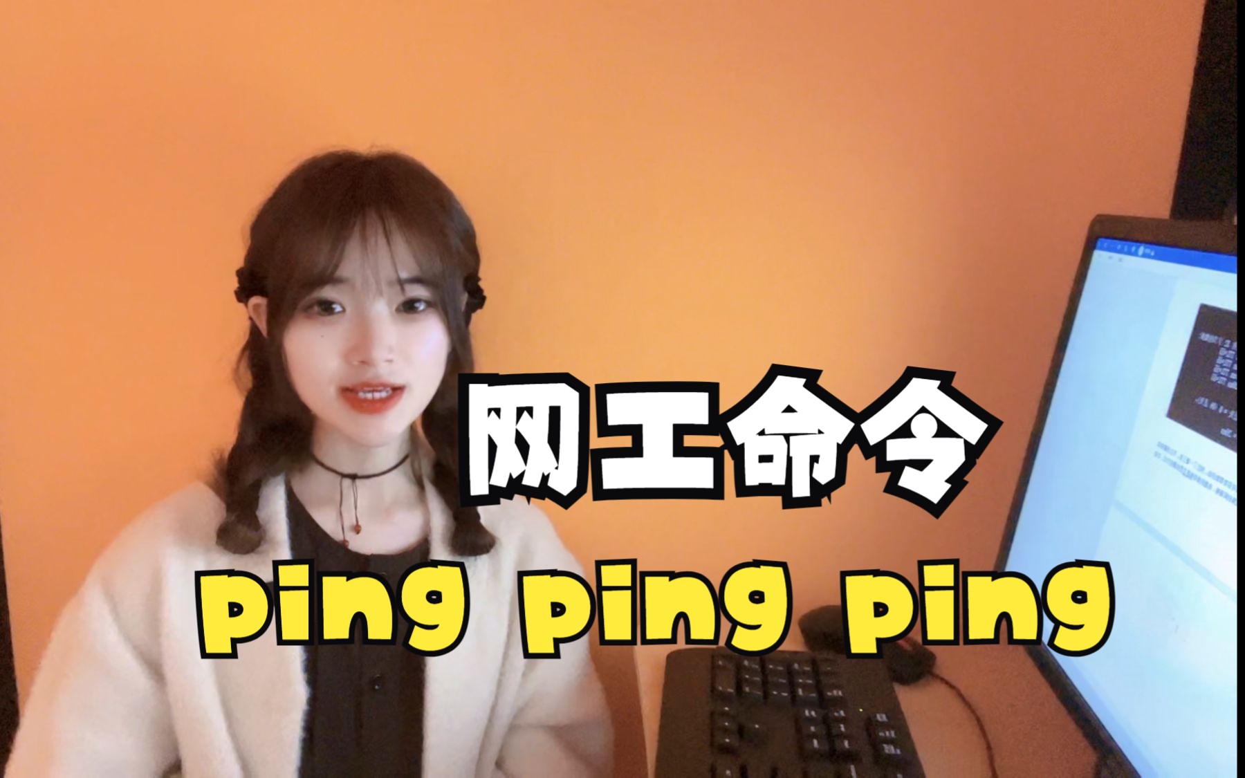 谈一下ping命令的常用使用哔哩哔哩bilibili