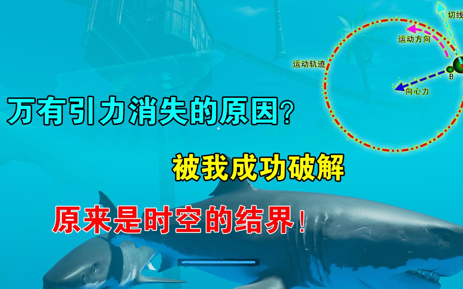 荒岛求生80:进一步探索悬浮岛,潜入最底部,解开了万有引力谜团哔哩哔哩bilibili