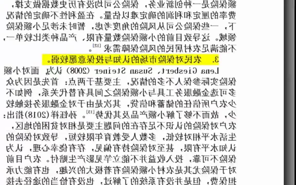 劳动与社会保障专业的文献综述怎么写 ?记住参考文献在文中的引用要标明出处!#文献综述 #开题报告哔哩哔哩bilibili