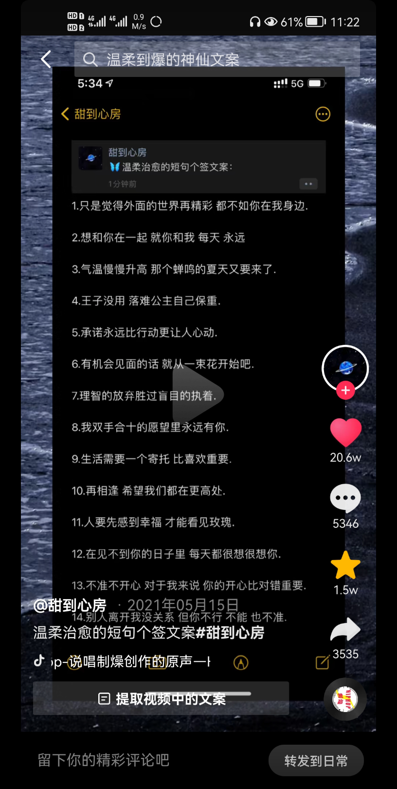 今天也在爱自己/治愈抖音文案配音哔哩哔哩bilibili