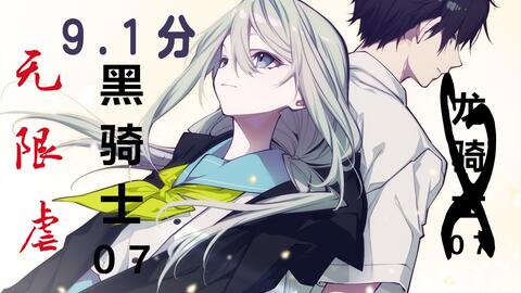人被刀傻后的烧脑评测！龙骑士07的『LOOPERS』【Key作品