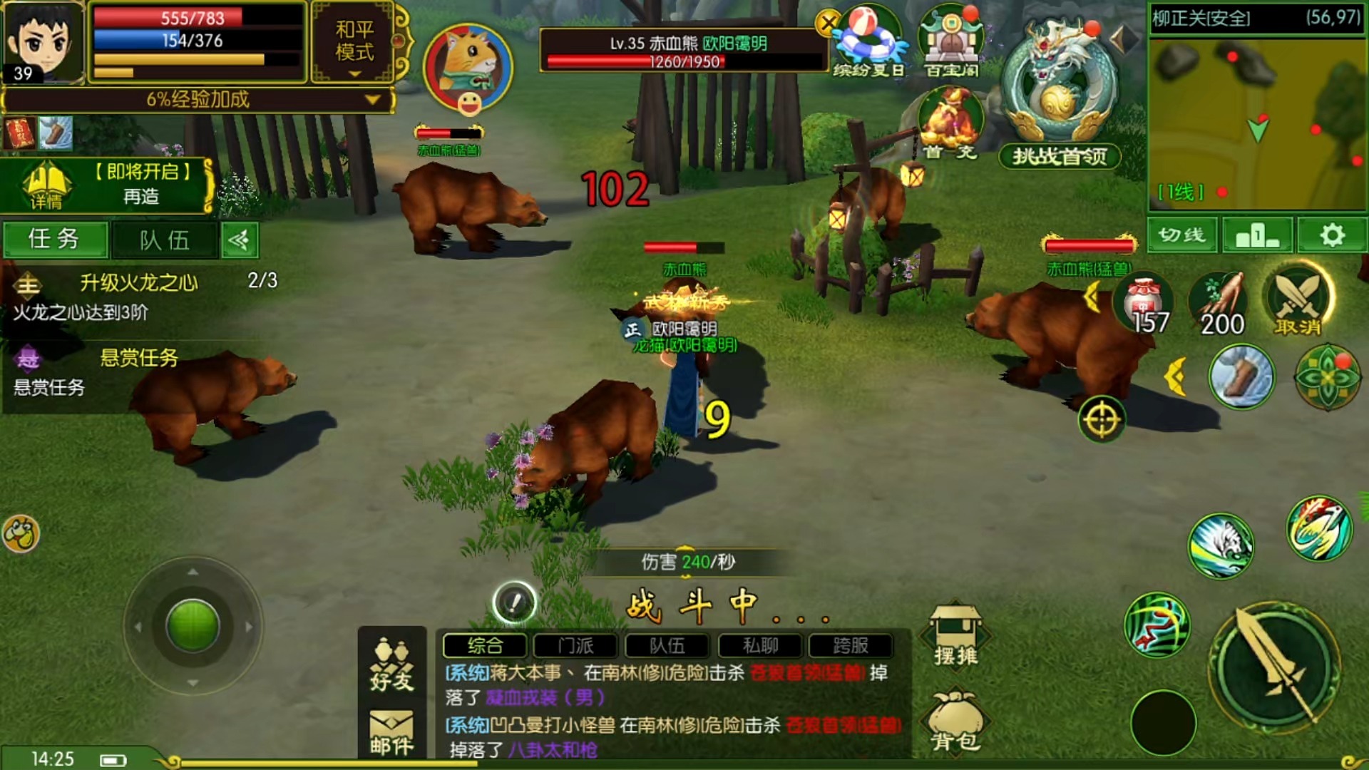 热血江湖传